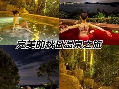 -天目湖涵田半山温泉