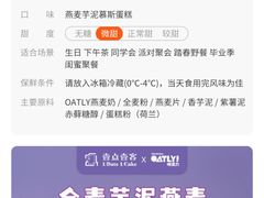 -壹点壹客·生日蛋糕(南山店)