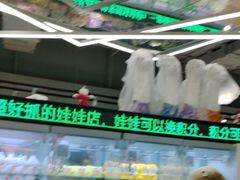 -幻物社(万象天地店)