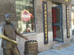 -张包铺(道外店)