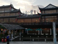 门面-二十八里太湖船菜(吉祥路店)