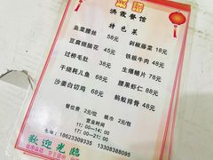 -洪霞餐馆
