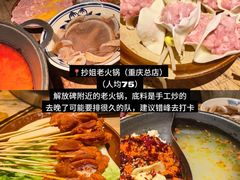 -大风老火锅(江北一店)