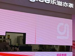 -gleeglee乐溢亦茶(朝阳大悦城店)