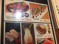 菜单-花火-HANABI(莲花国际广场店)