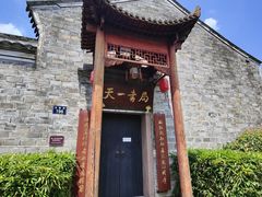 -天一阁博物院