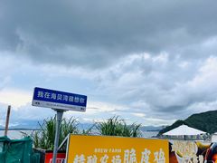 -Brew Farm·精酿农场海滨悬崖餐厅
