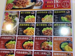 -台湾卤肉饭(龙口店)