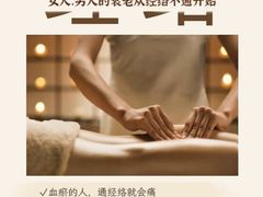 -康之道盲人按摩(二七路No.5店)