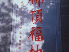 -五台山风景名胜区