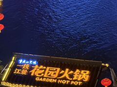 -小天鹅火锅·一线江景洪鼎旗舰店(洪崖洞店)