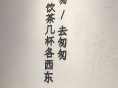 -李山山茶事(景枫店)