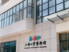 -上海儿童博物馆