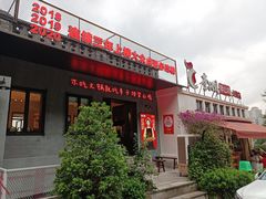 门面-李子坝梁山鸡(李子坝大鸡哥店)