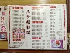 -三爷糟粕醋·鲜鱼汤·海南特色小吃(新华南路店)