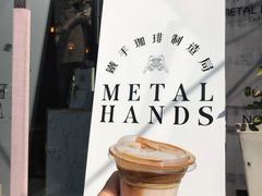 -METAL HANDS(五道营店)