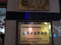 -中国照相馆(王府井店)