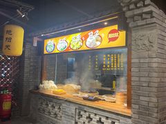 -艳阳天民俗村(公园路店)