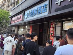 -陶记正宗德州扒鸡(科巷店)