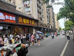 -陶记正宗德州扒鸡(科巷店)