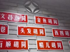 -真地道京味府·鲜橙烤鸭·北京菜(朝外大街东大桥店)