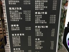菜单-赤酱红油(家乐福店)