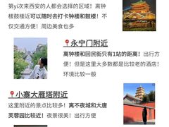 -西安城墙·碑林历史文化景区