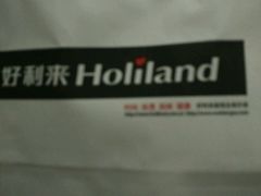 -好利来(抚顺万达店)