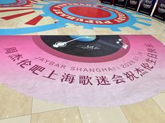 -光启城时尚购物中心