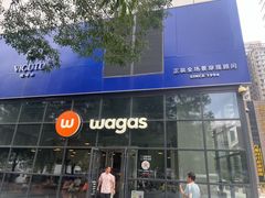 -Wagas沃歌斯(富力广场店)
