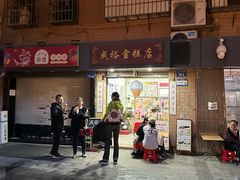 -成裕雪糕店(士多店)
