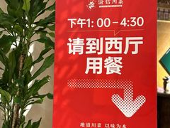 -渝信川菜(长安店)