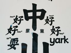 -孙文西路步行街