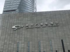 -四川广播电视台(世纪城路店)