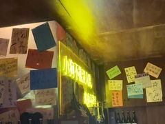 -你又瘦了小酒馆(奥体店)