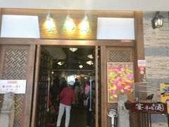 -宴桃园(门头沟店)