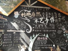 -田园东方蜜桃村的田野营地