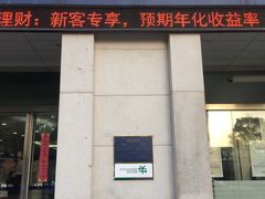 -交通银行24小时自助银行(姑苏支行)