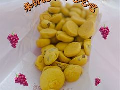 提子酥-鲍师傅糕点(文昌阁店)