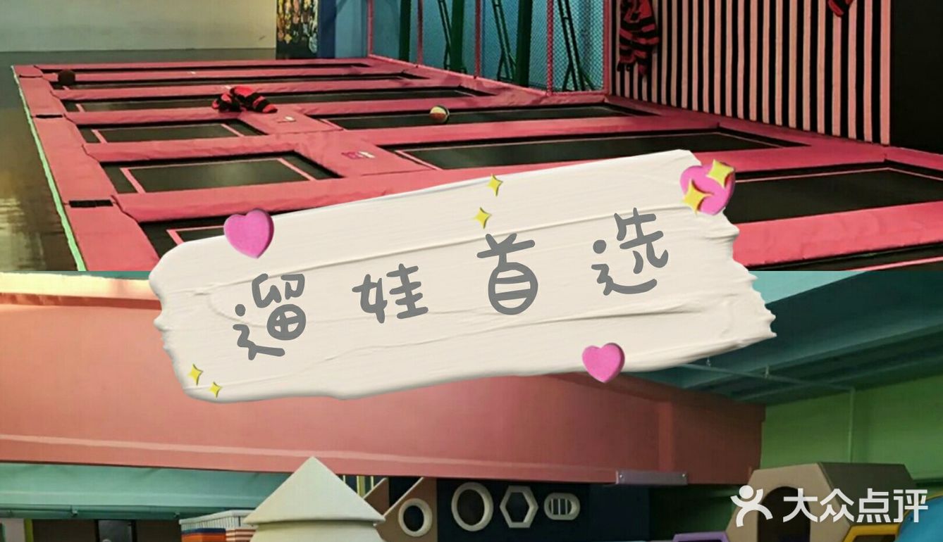 帝都遛娃来这里[糖果]