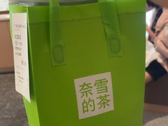 -奈雪的茶(广州万菱汇PRO店)