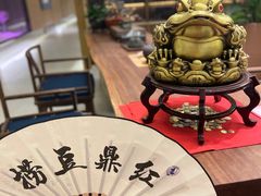 -红鼎豆捞·非遗鲍皇汤火锅(宝丰路店)