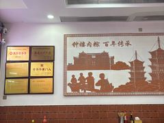 -东街钟楼肉粽(总店)