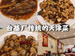 -奥华餐厅·老张记(台基厂店)