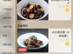 -望湘园·洞庭渔宴(永旺店)