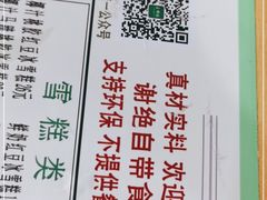 -玉椰林甜品店(创始店)