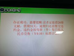 -海珠区图书馆