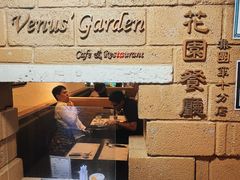 -花园餐厅(铜锣湾店)