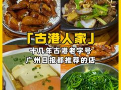 -黄埔古港