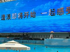 -环球中心海洋乐园
